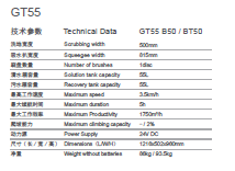 รถขัดพื้นเดินตาม GT55