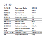 รถขัดพื้นแบบนั่งขับ GT110