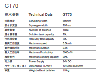 รถขัดพื้นแบบนั่งขับ GT70