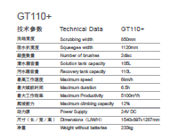 รถขัดพื้นแบบนั่งขับ GT110+